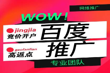 百度推广代理商在移动端广告的布局与效果